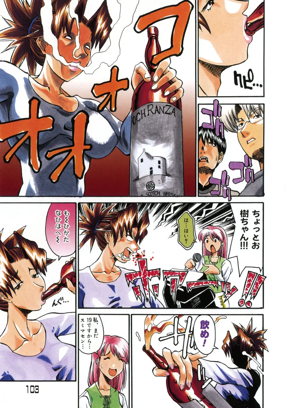 Page 103