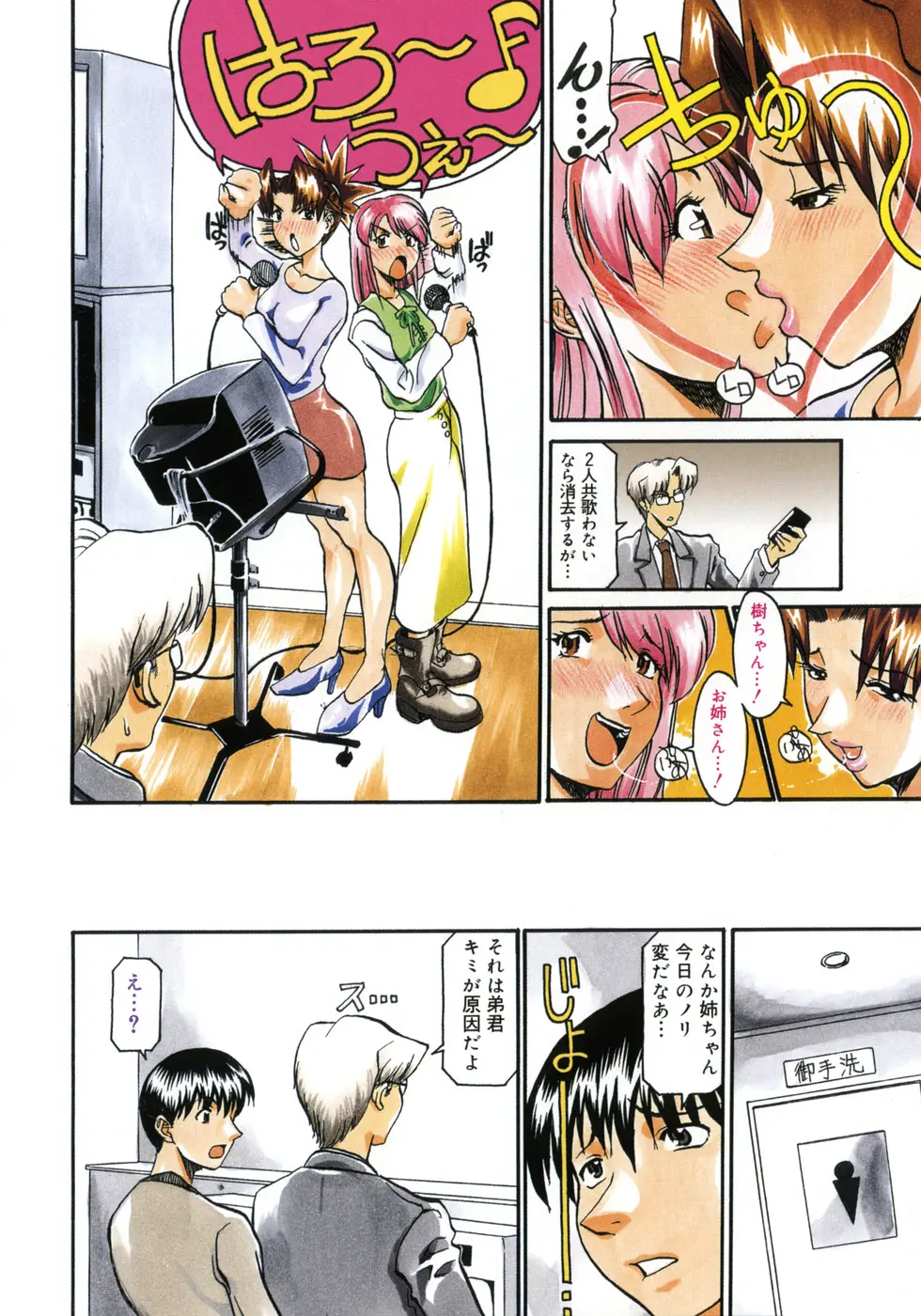 Page 104