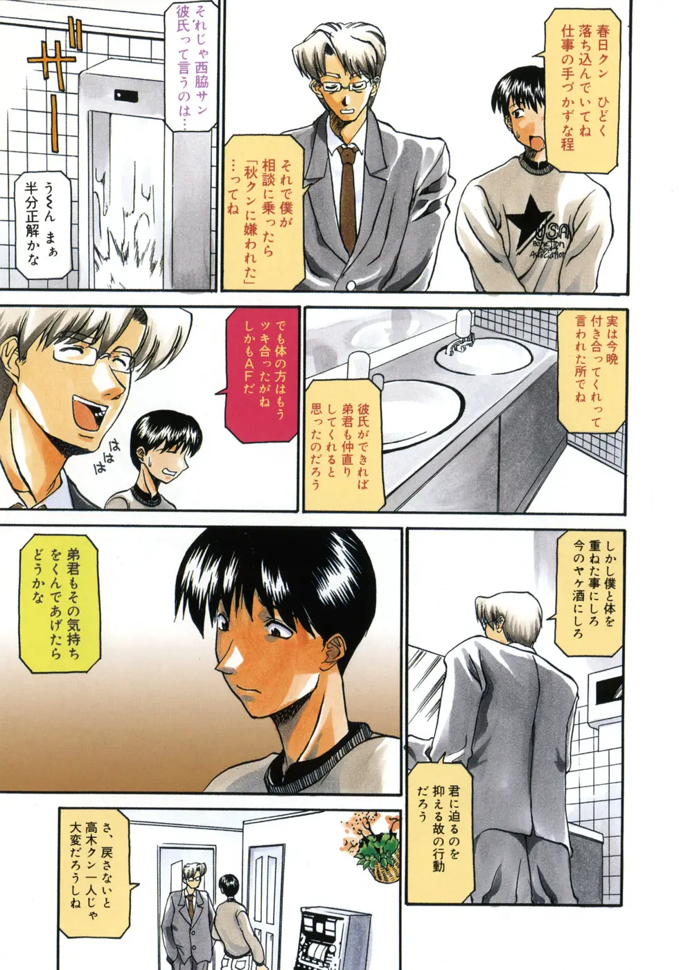 Page 105