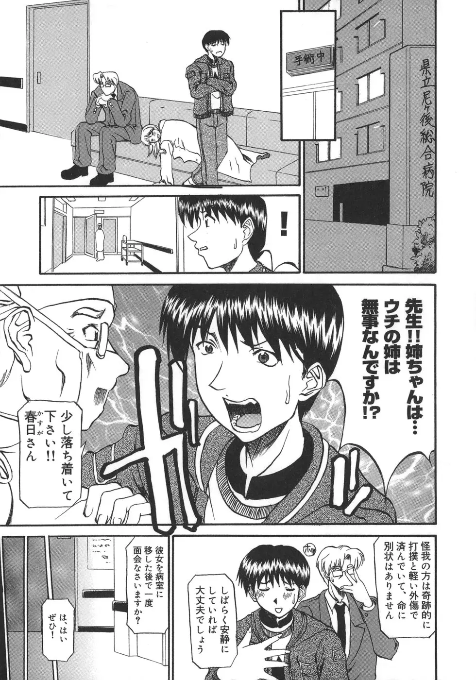 Page 117