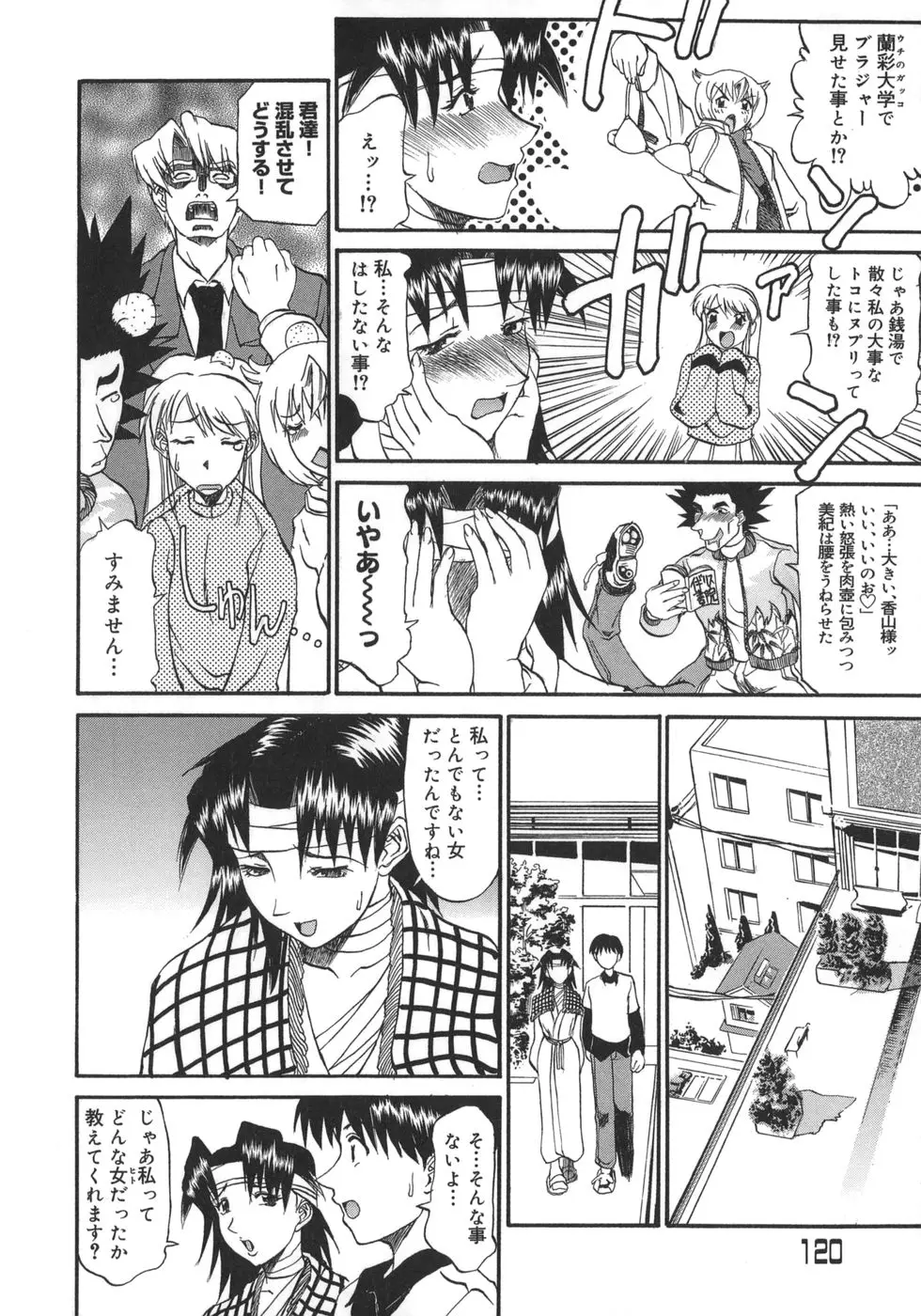 Page 120