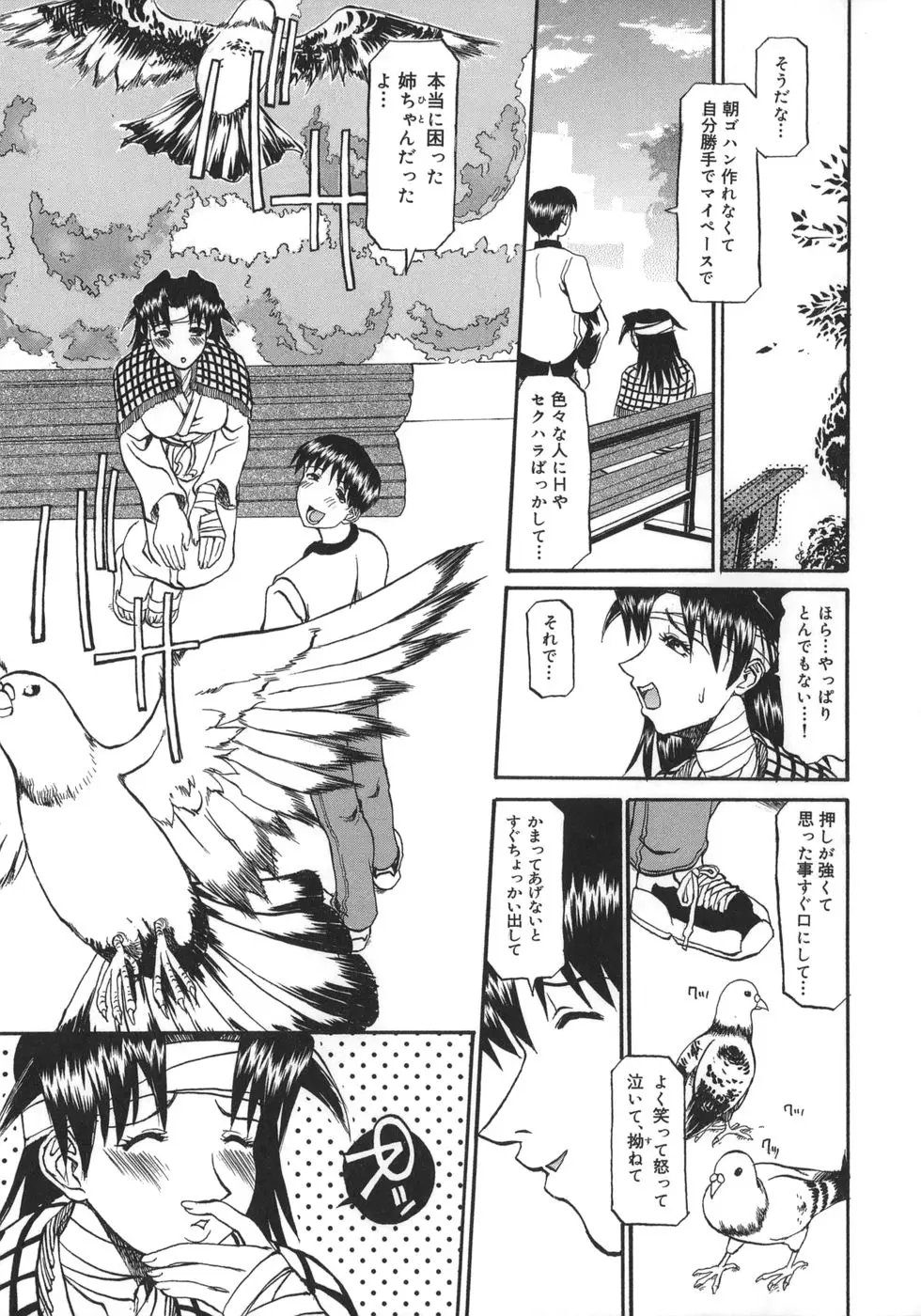 Page 121