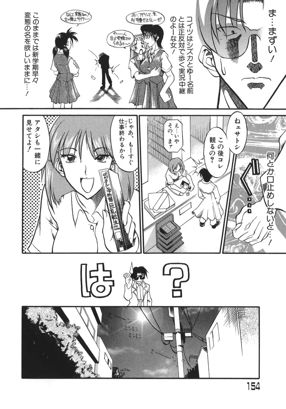 Page 154