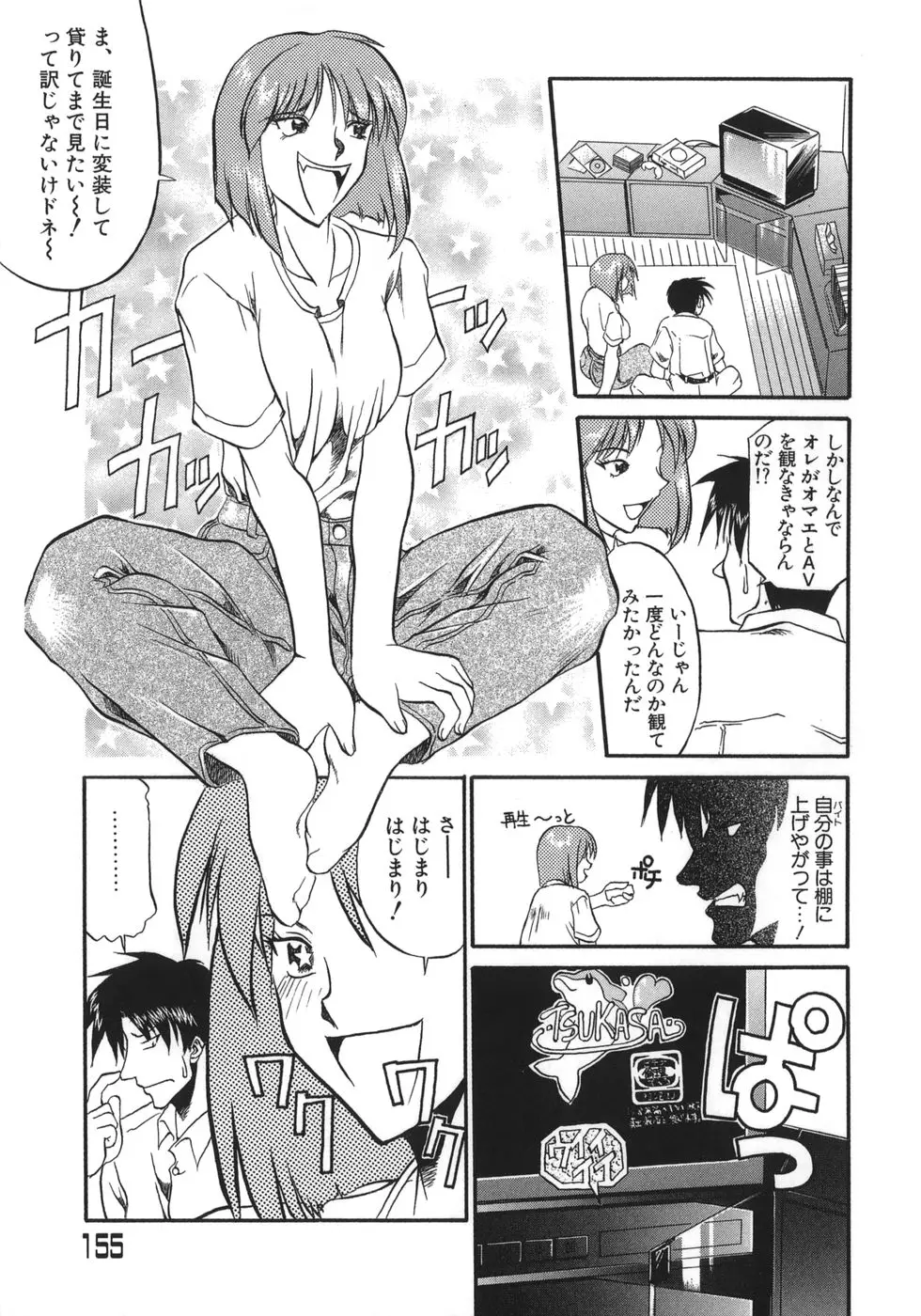 Page 155