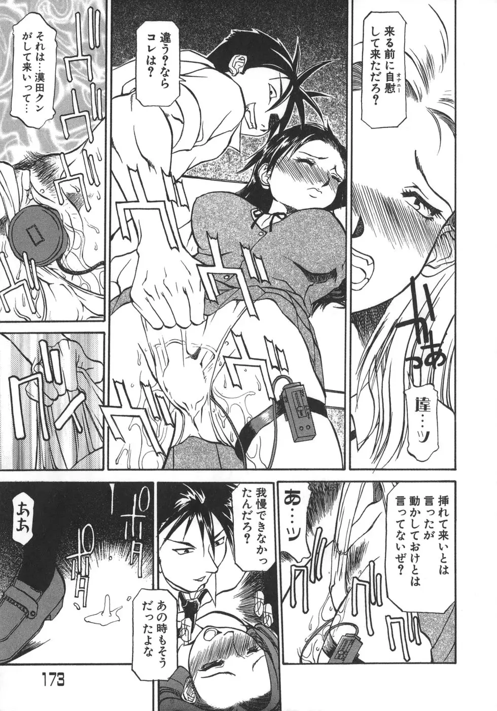 Page 173