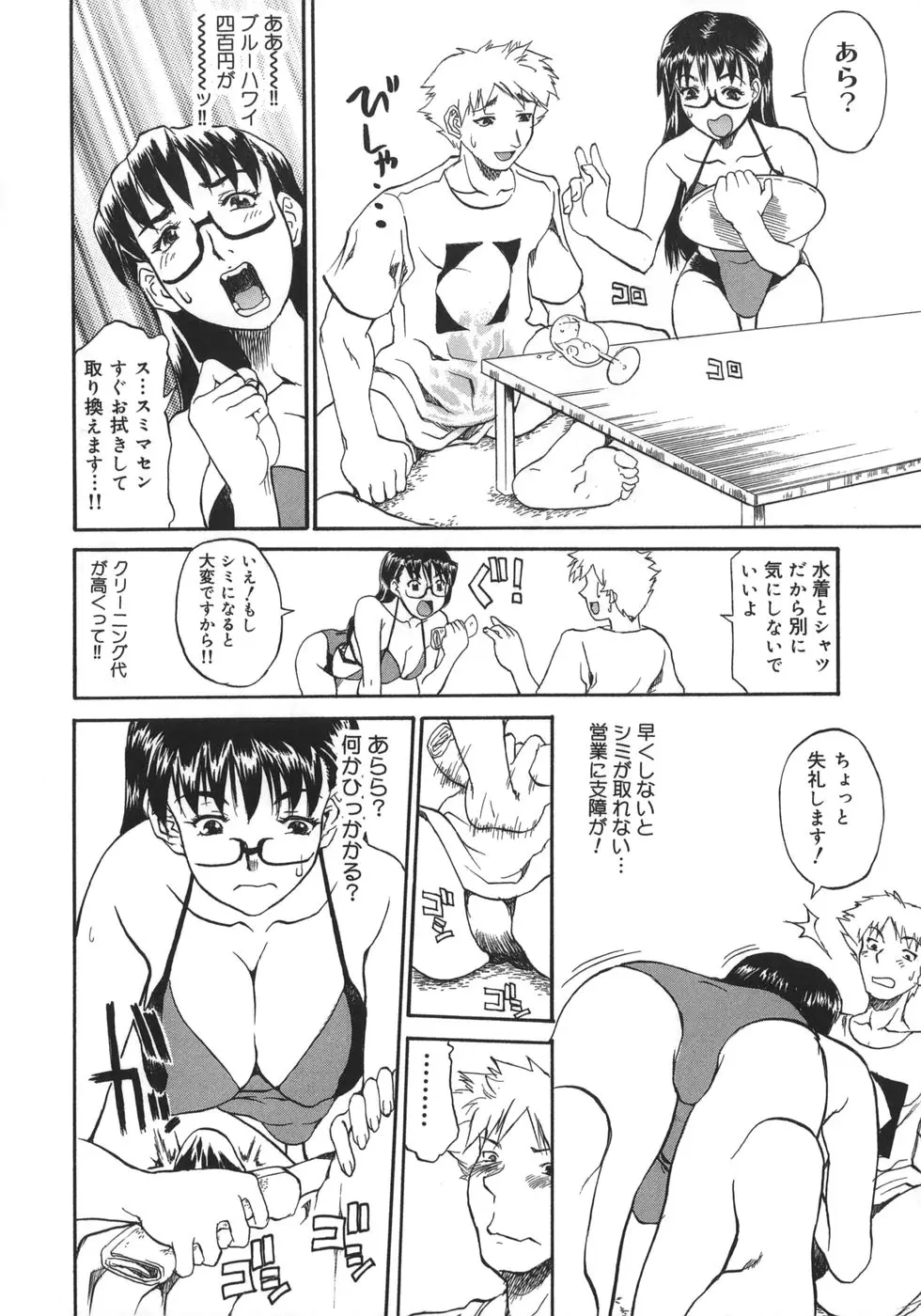 Page 190