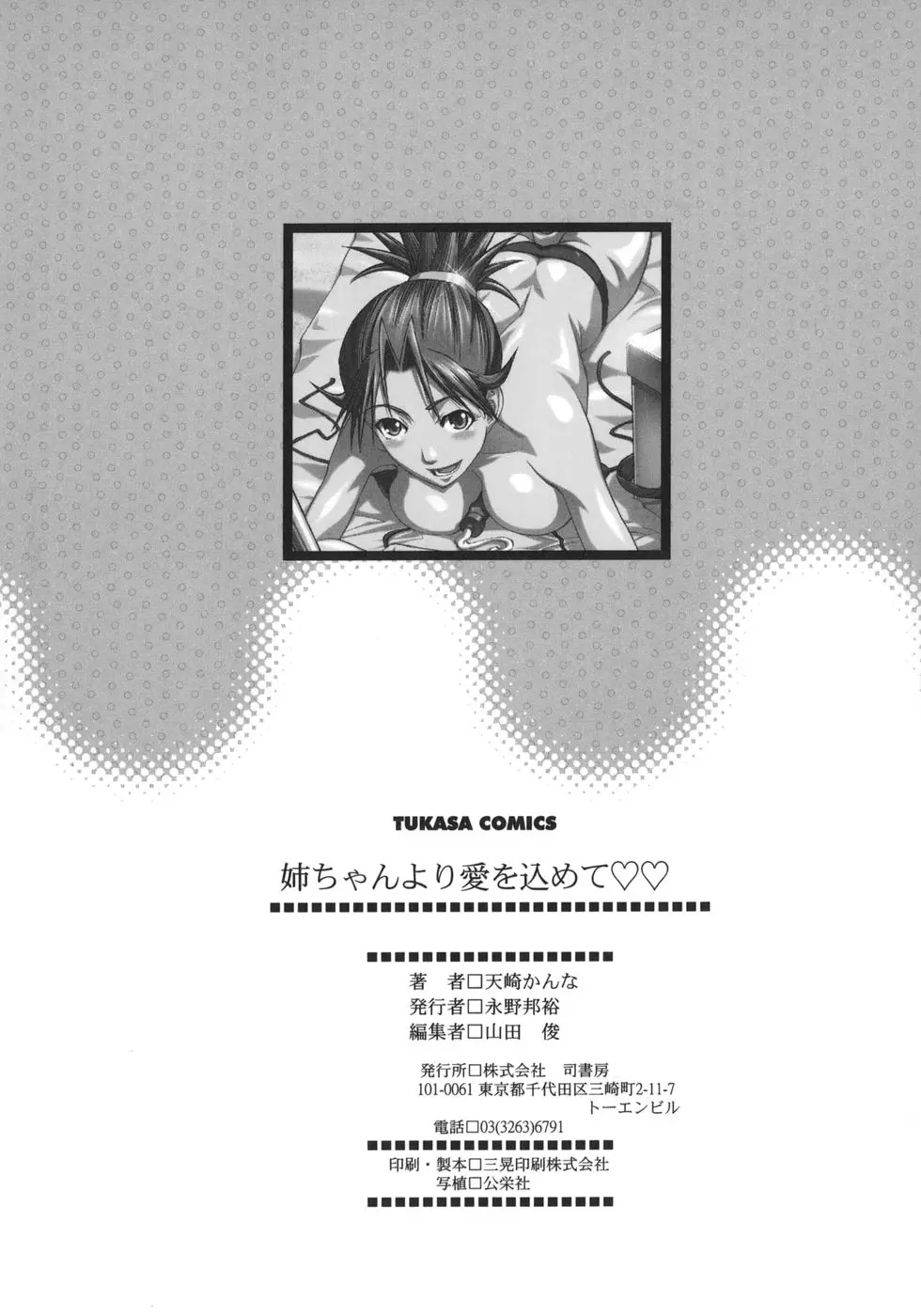 Page 239