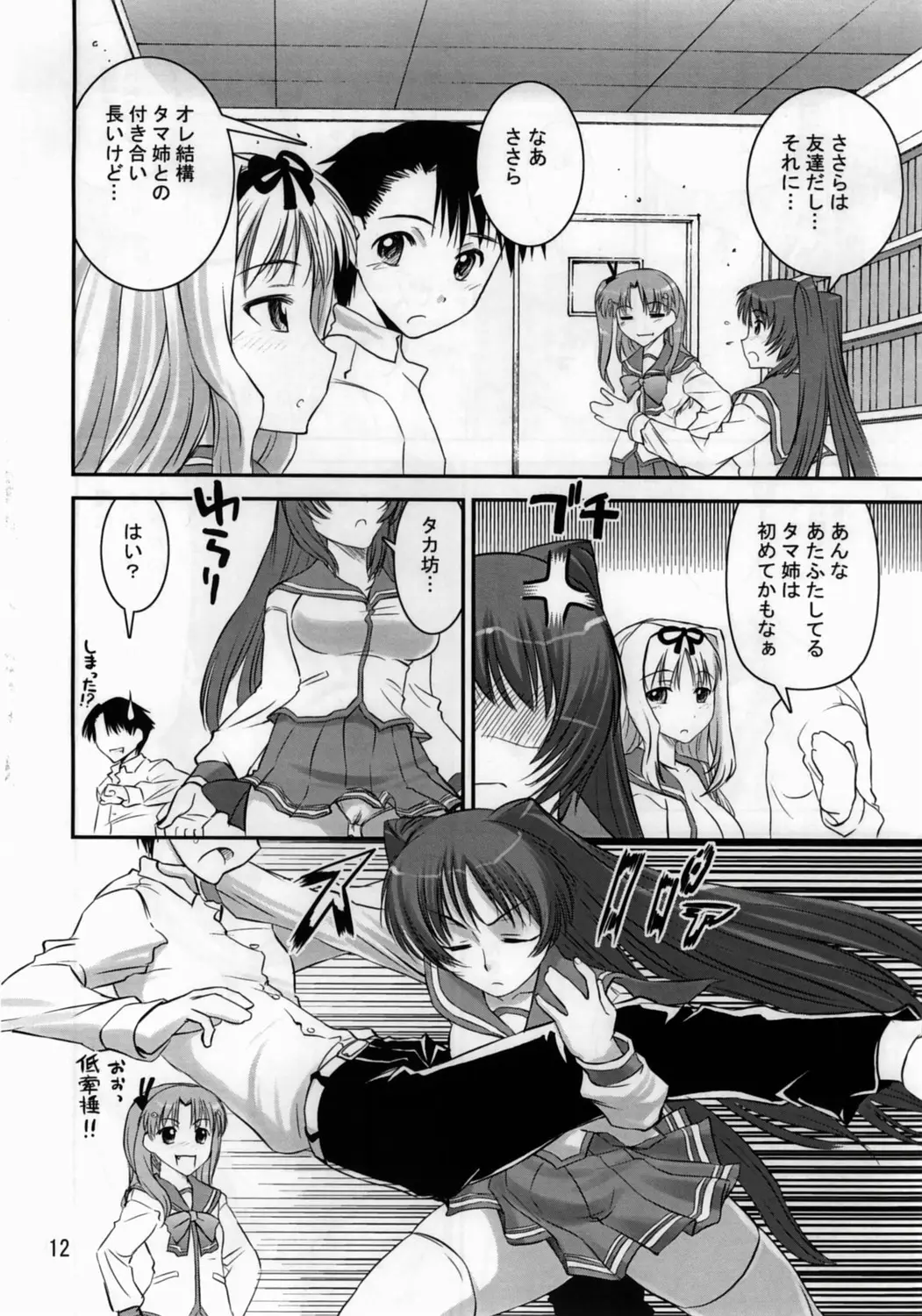 Page 11