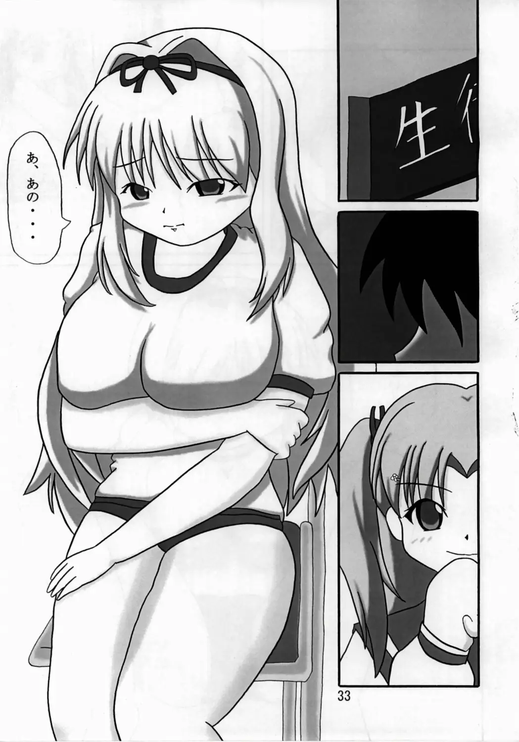 Page 32