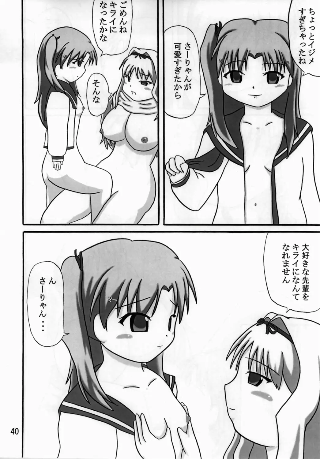 Page 39