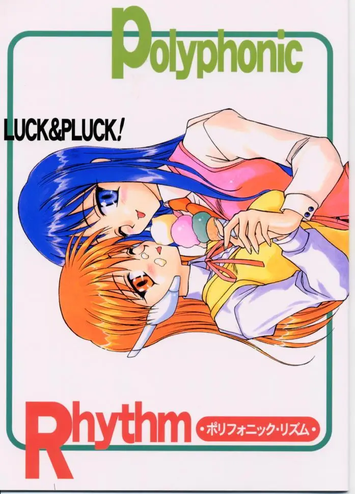 [LUCK&amp;PLUCK!Co. (Amanomiya Haruka)] Polyphonic Rhythm (ToHeart)