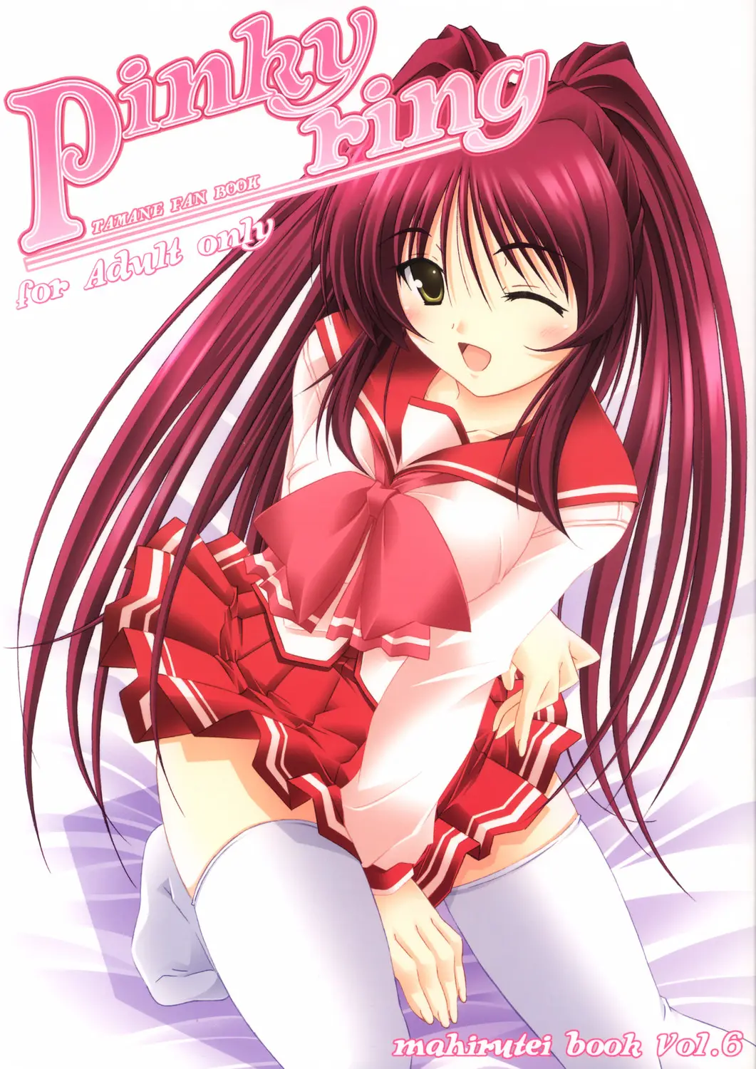 (C68) [Mahirutei (Izumi Mahiru)] Pinky Ring (ToHeart 2)