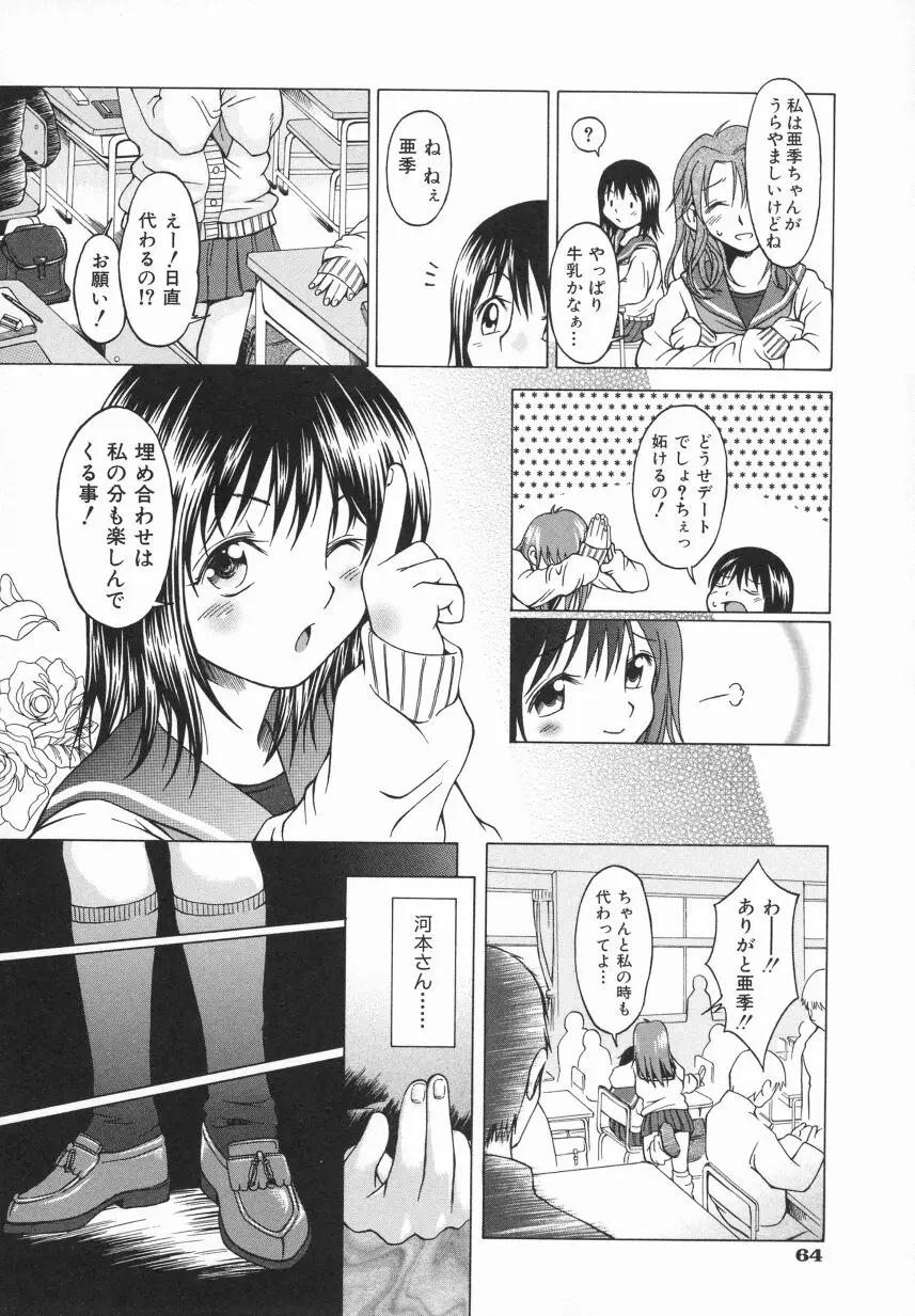 Page 68