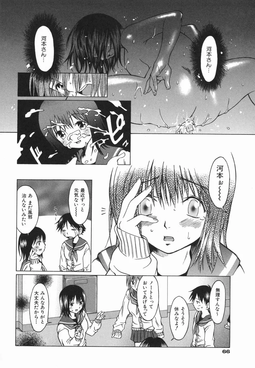 Page 70