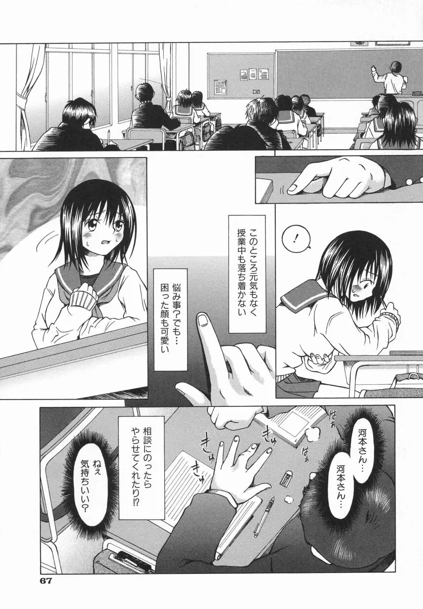 Page 71