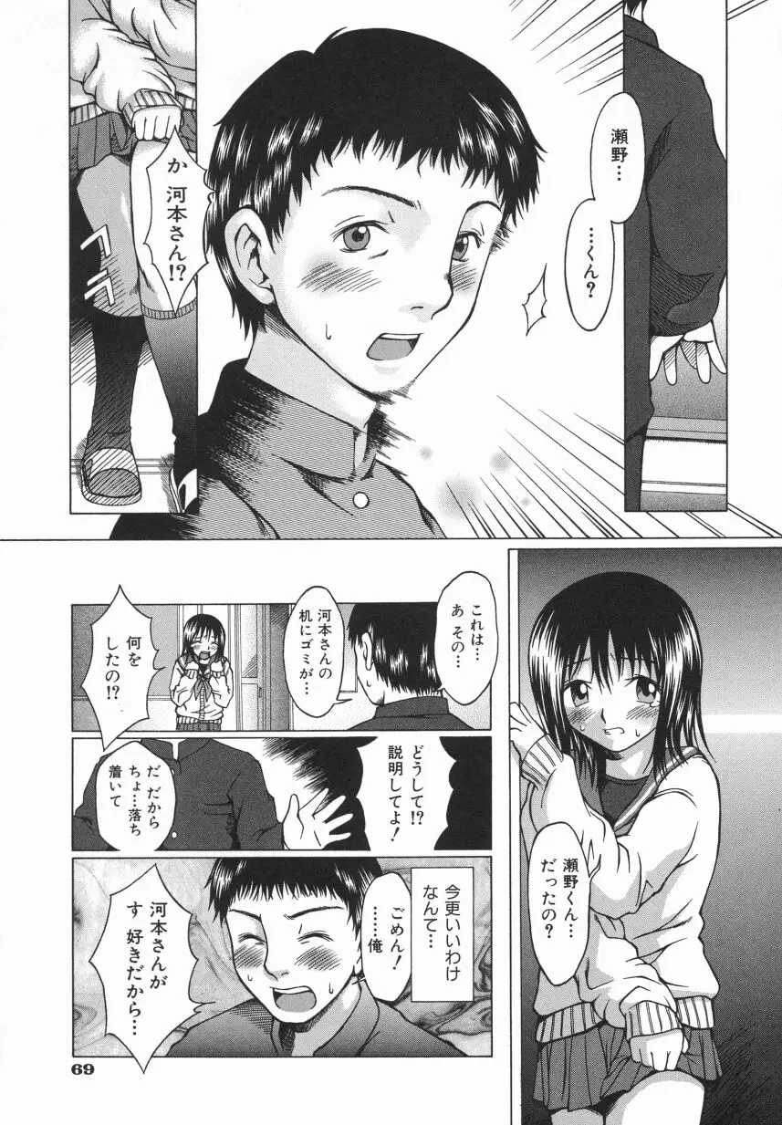 Page 73