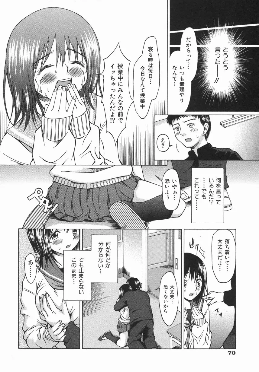 Page 74