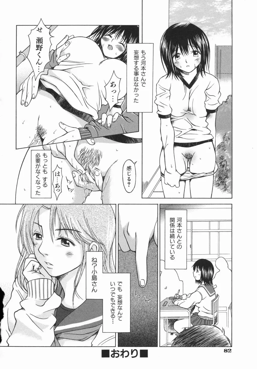 Page 86