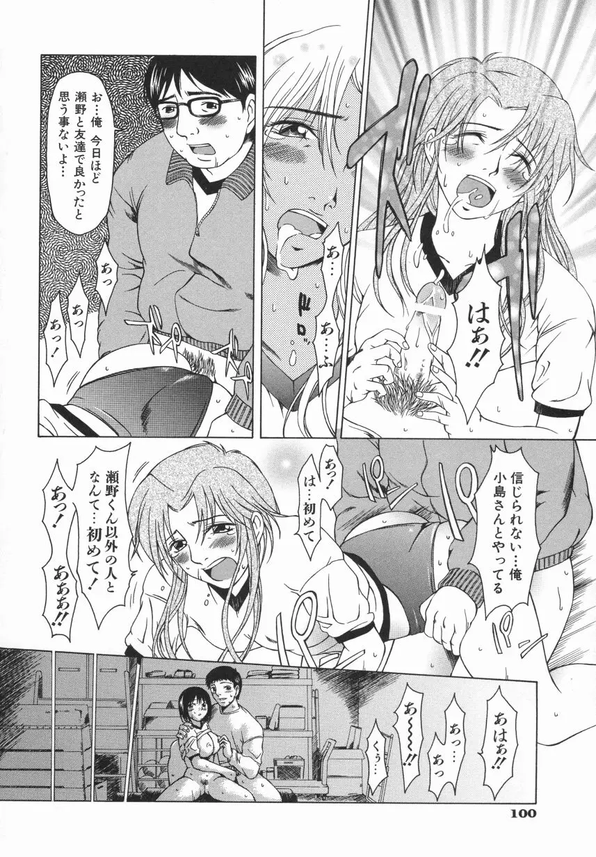 Page 104