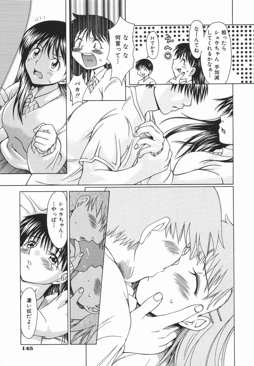 Page 149