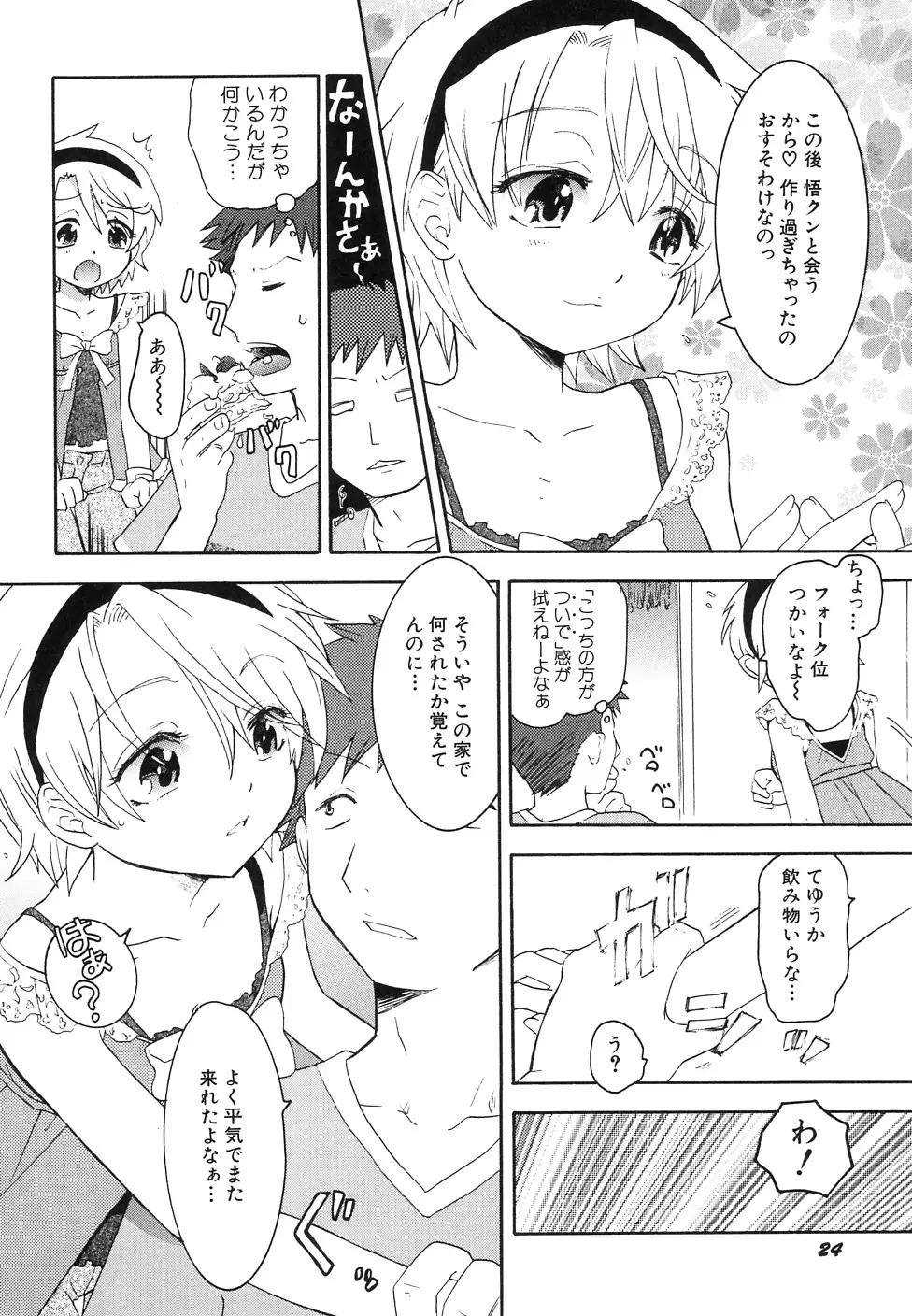 Page 28