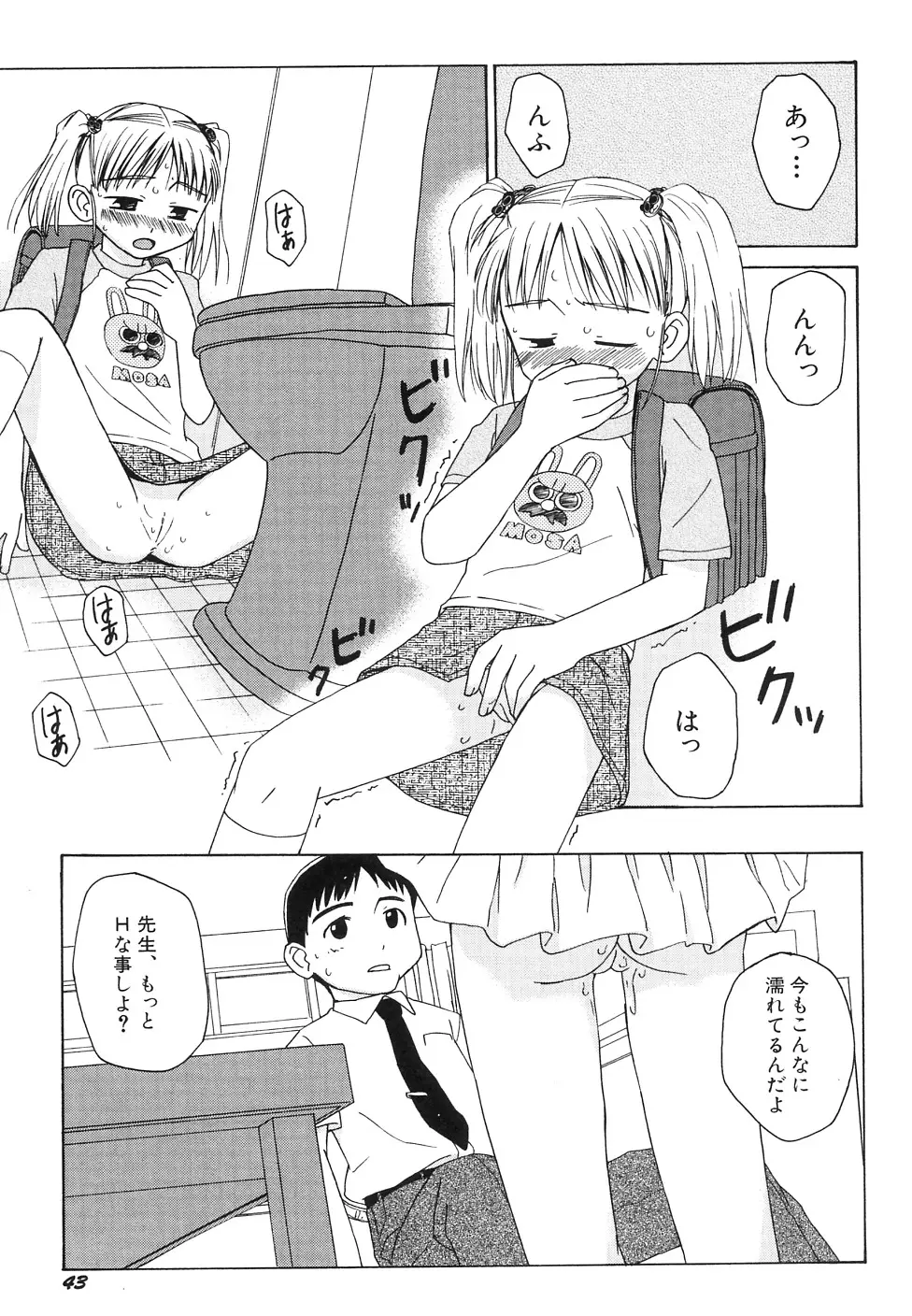 Page 47