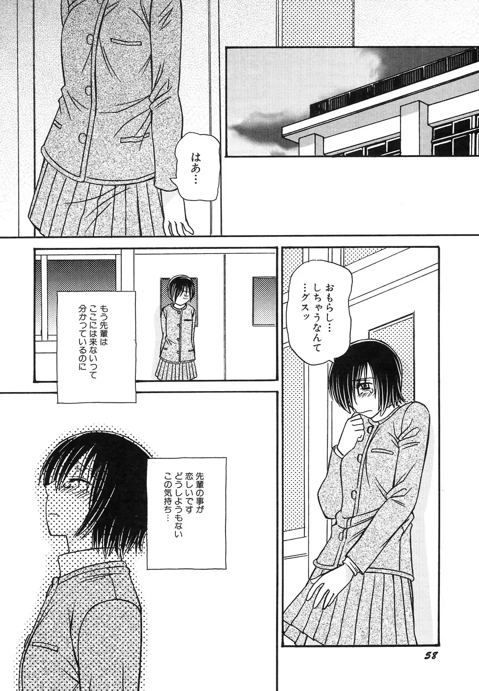 Page 62