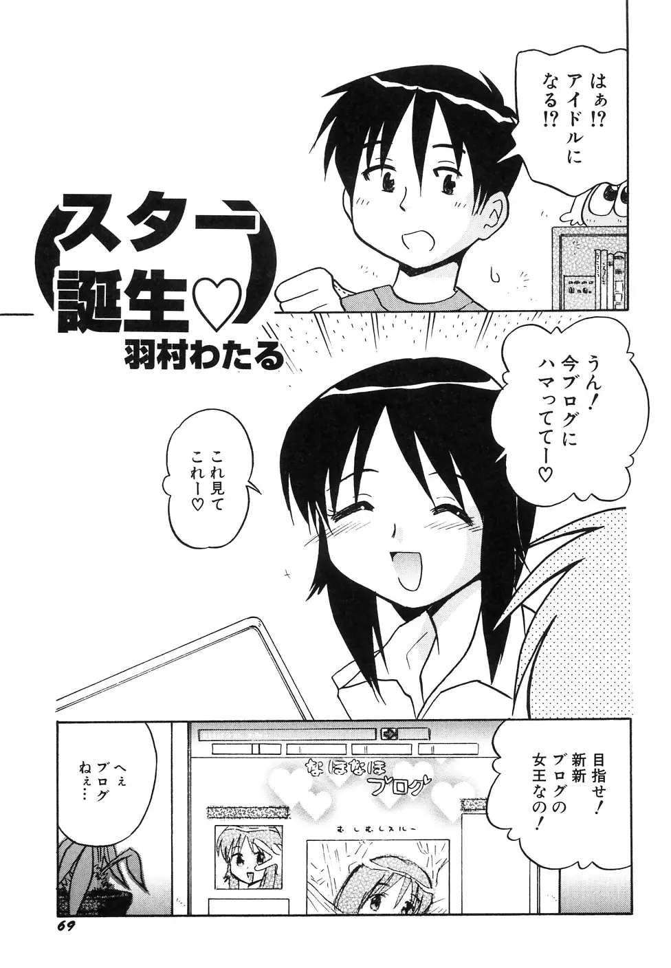 Page 73