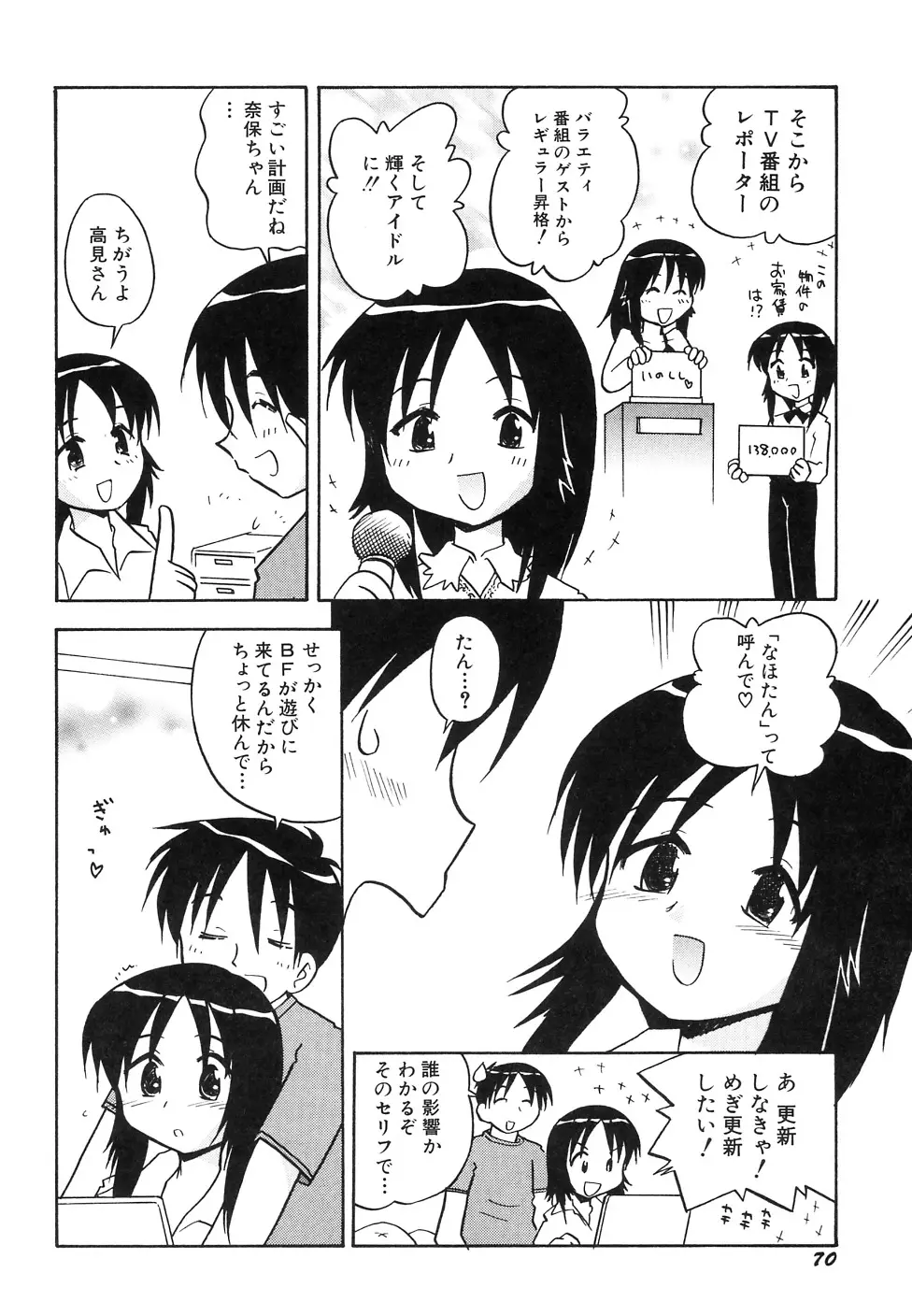Page 74