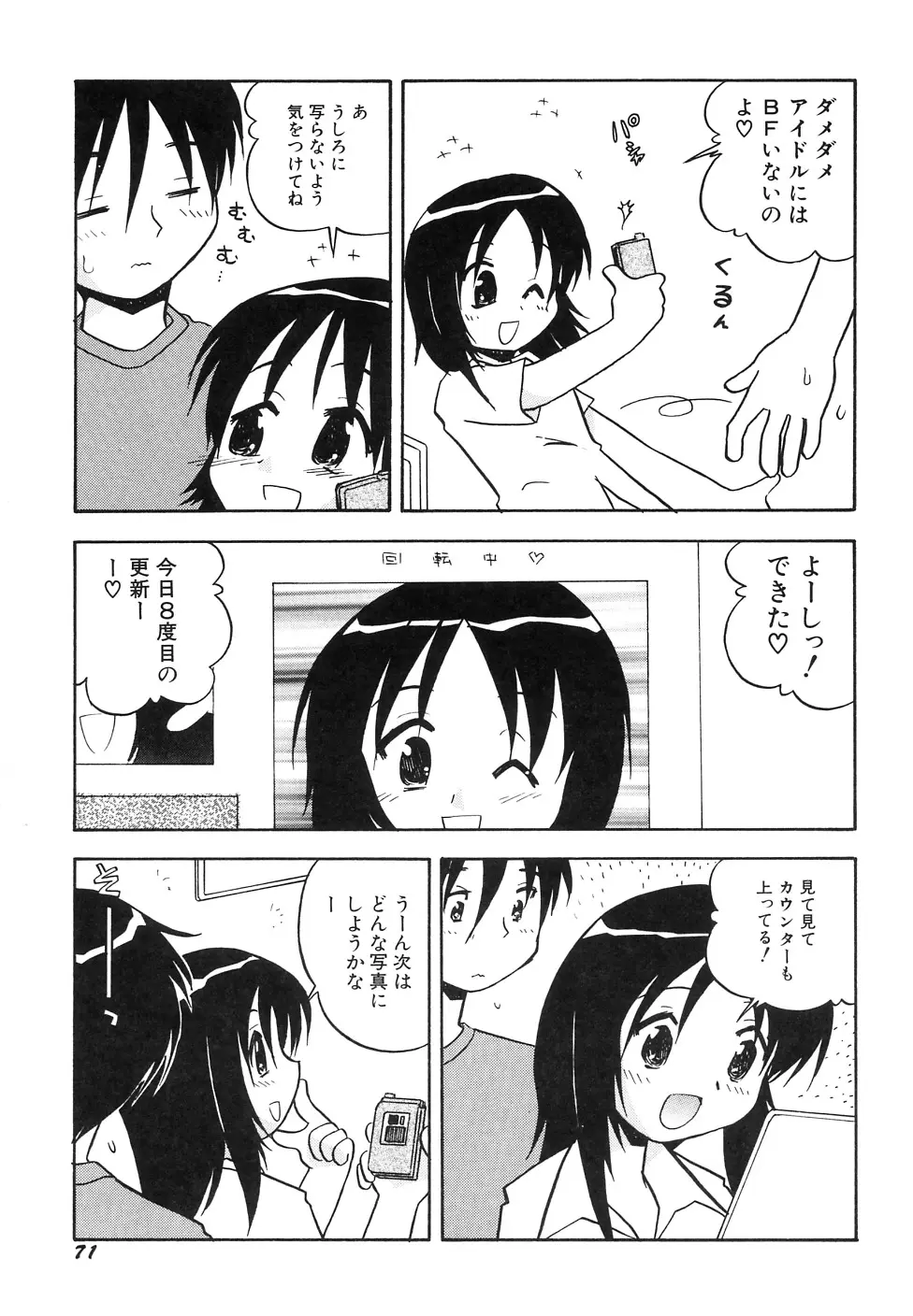 Page 75