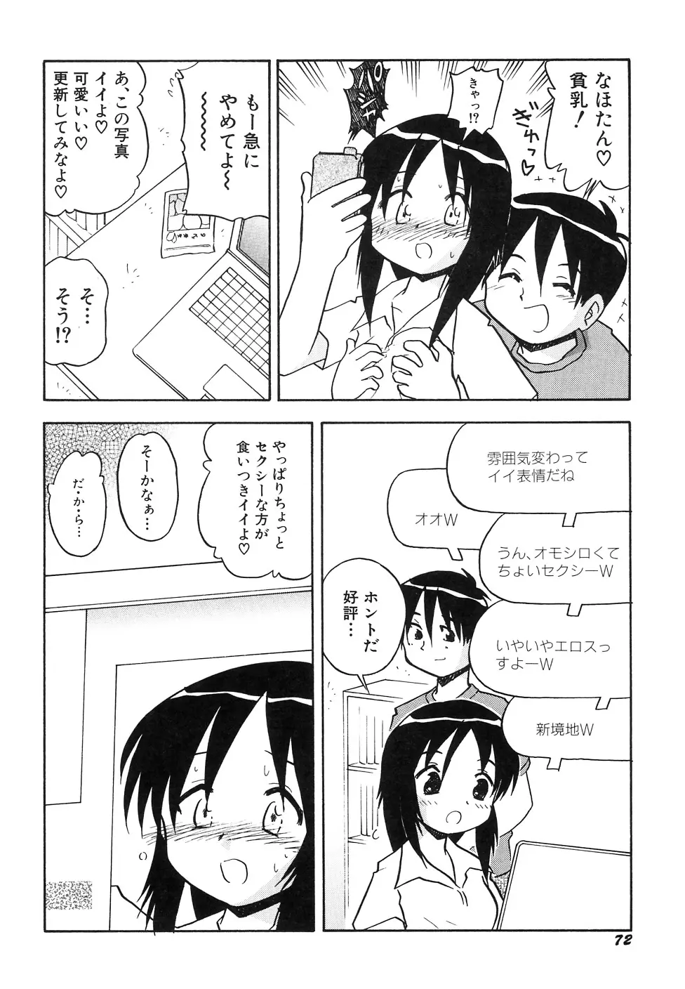 Page 76