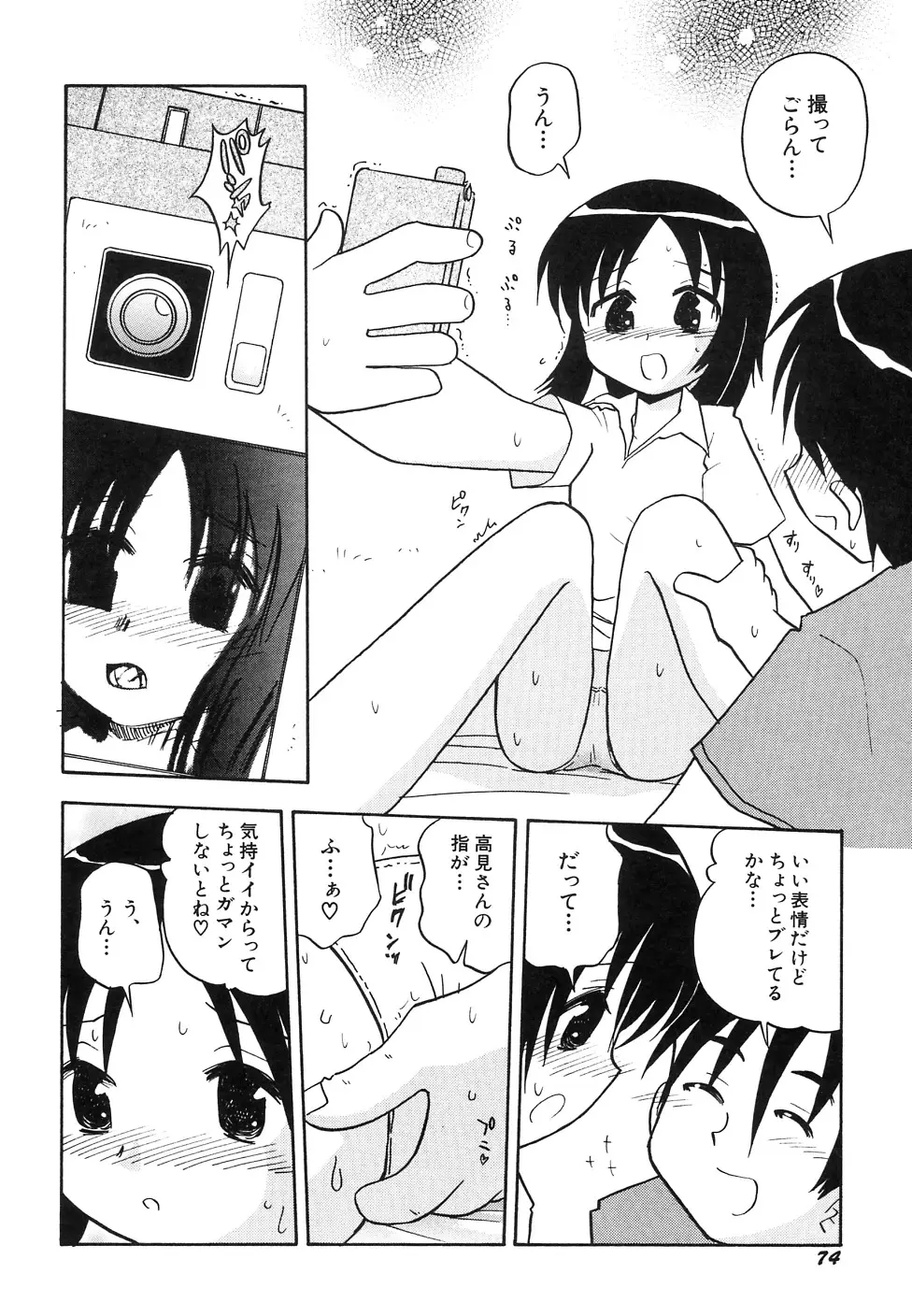 Page 78