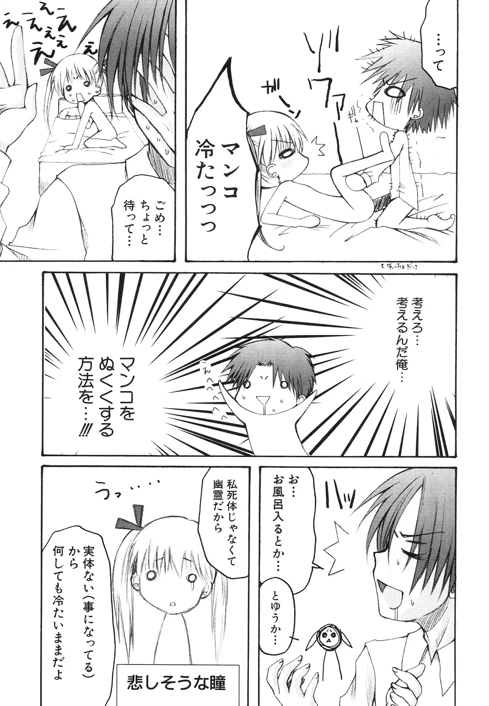 Page 103