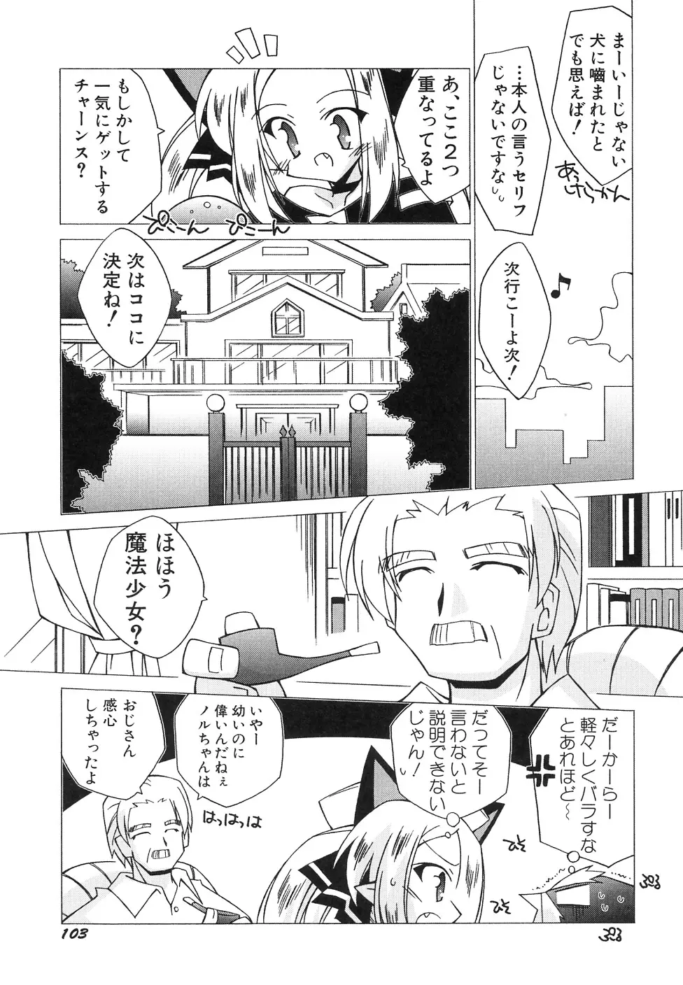 Page 107