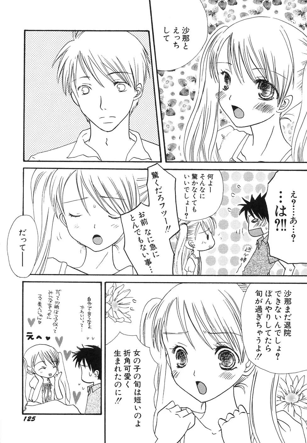 Page 129