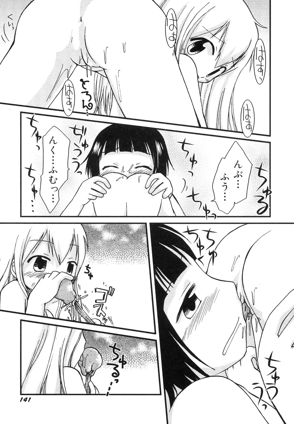 Page 145