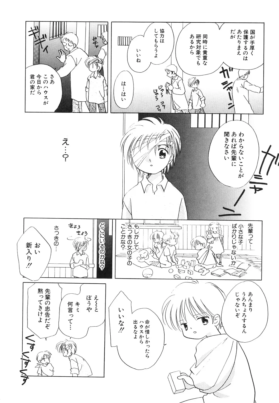 Page 155