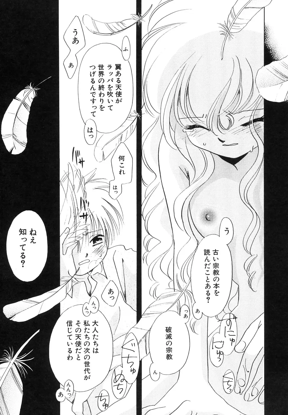 Page 163