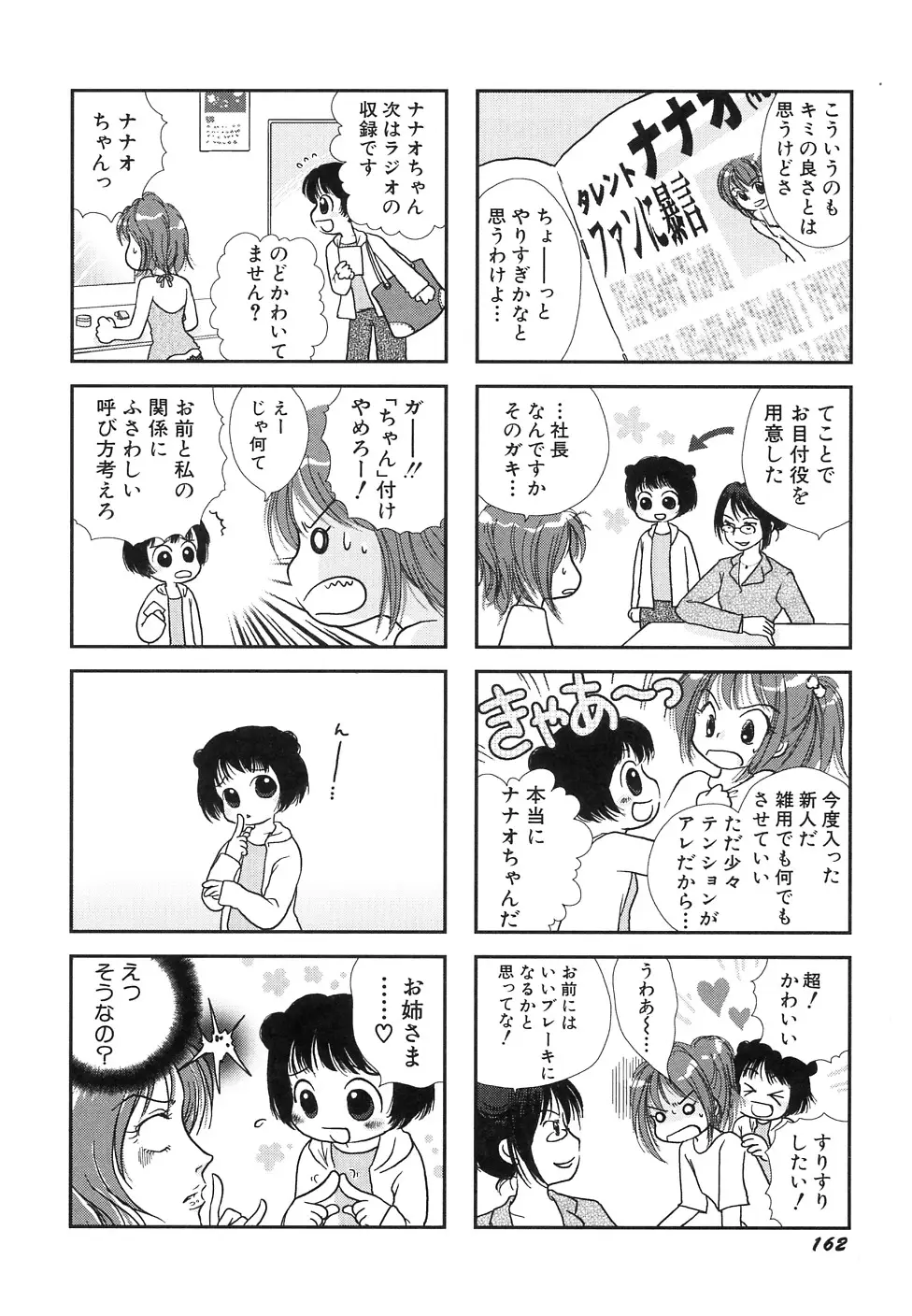 Page 166