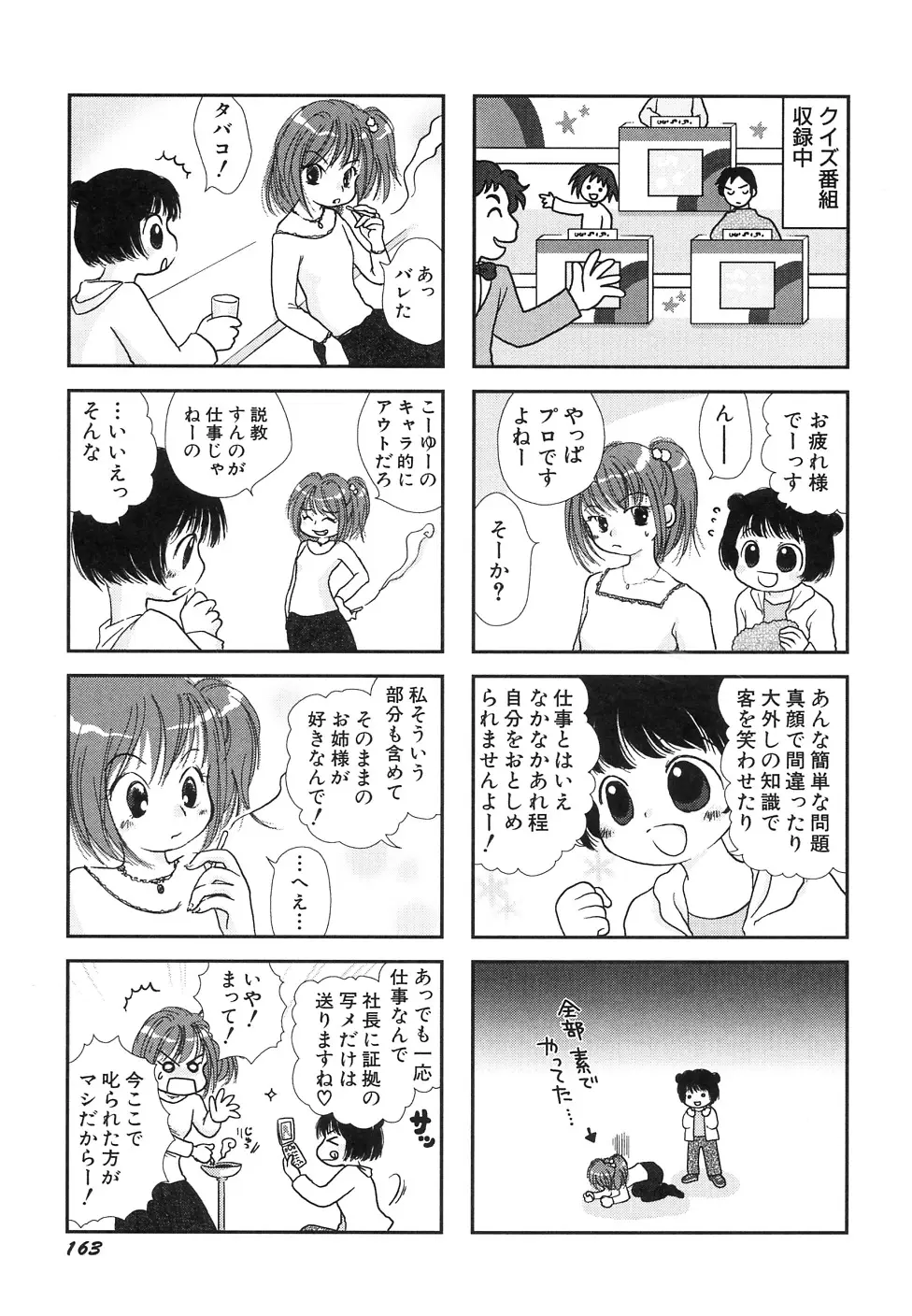 Page 167