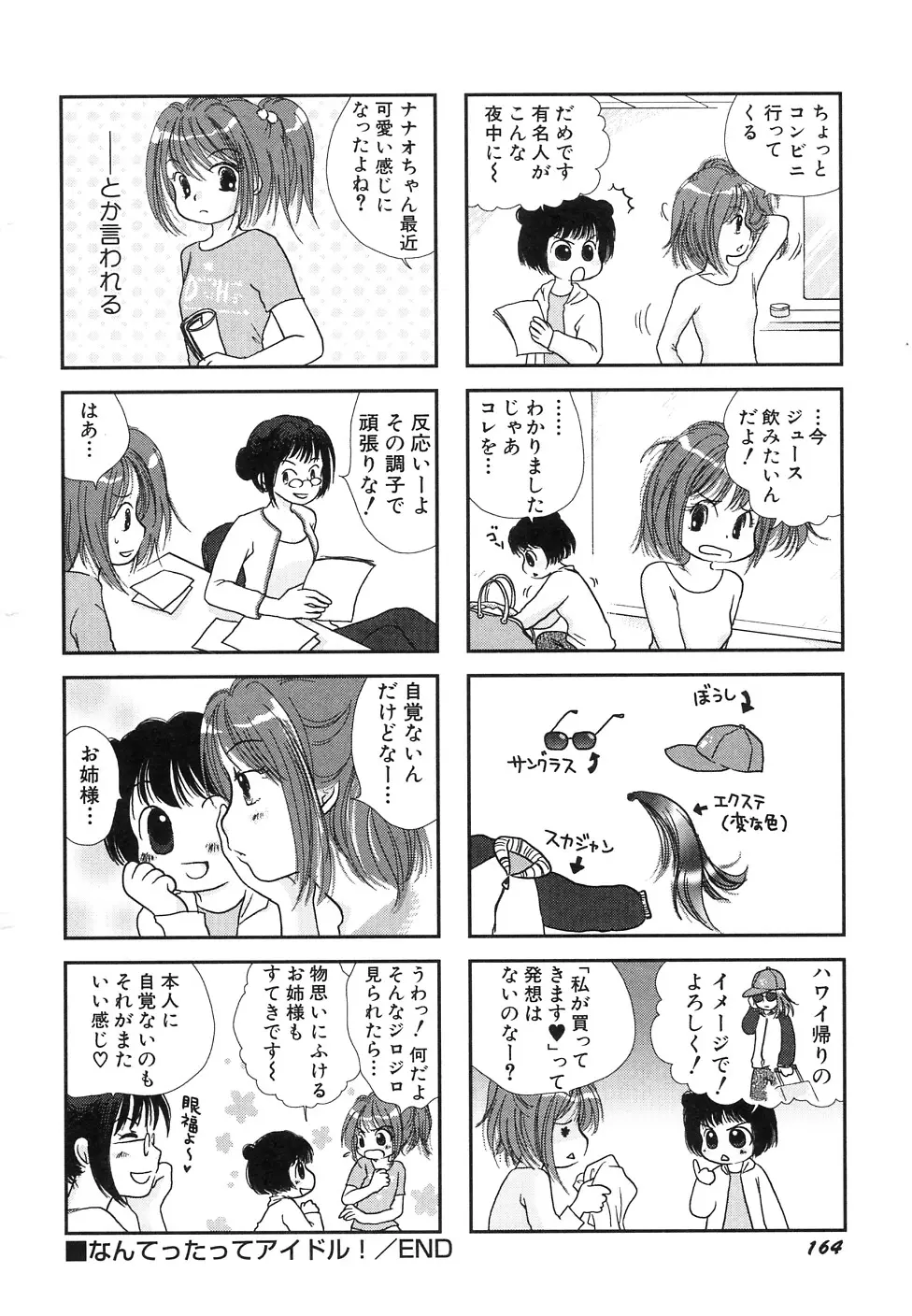 Page 168