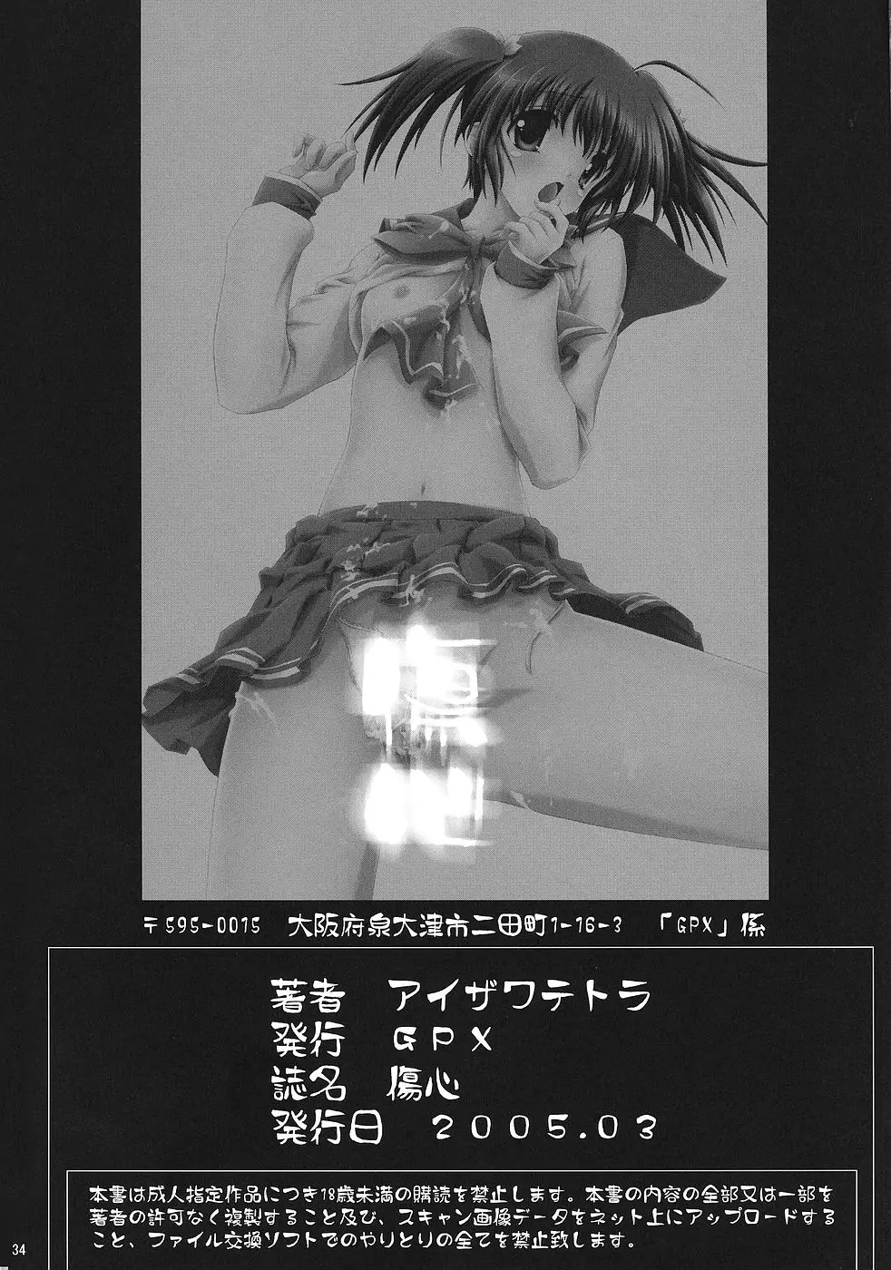 Page 33