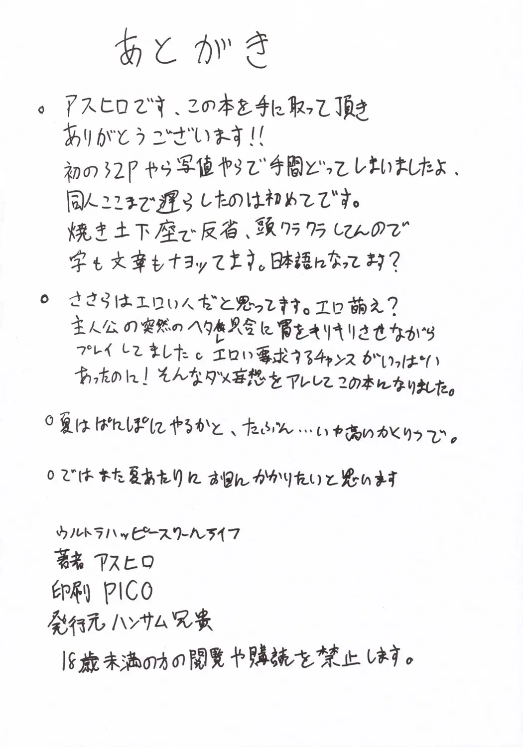 Page 29