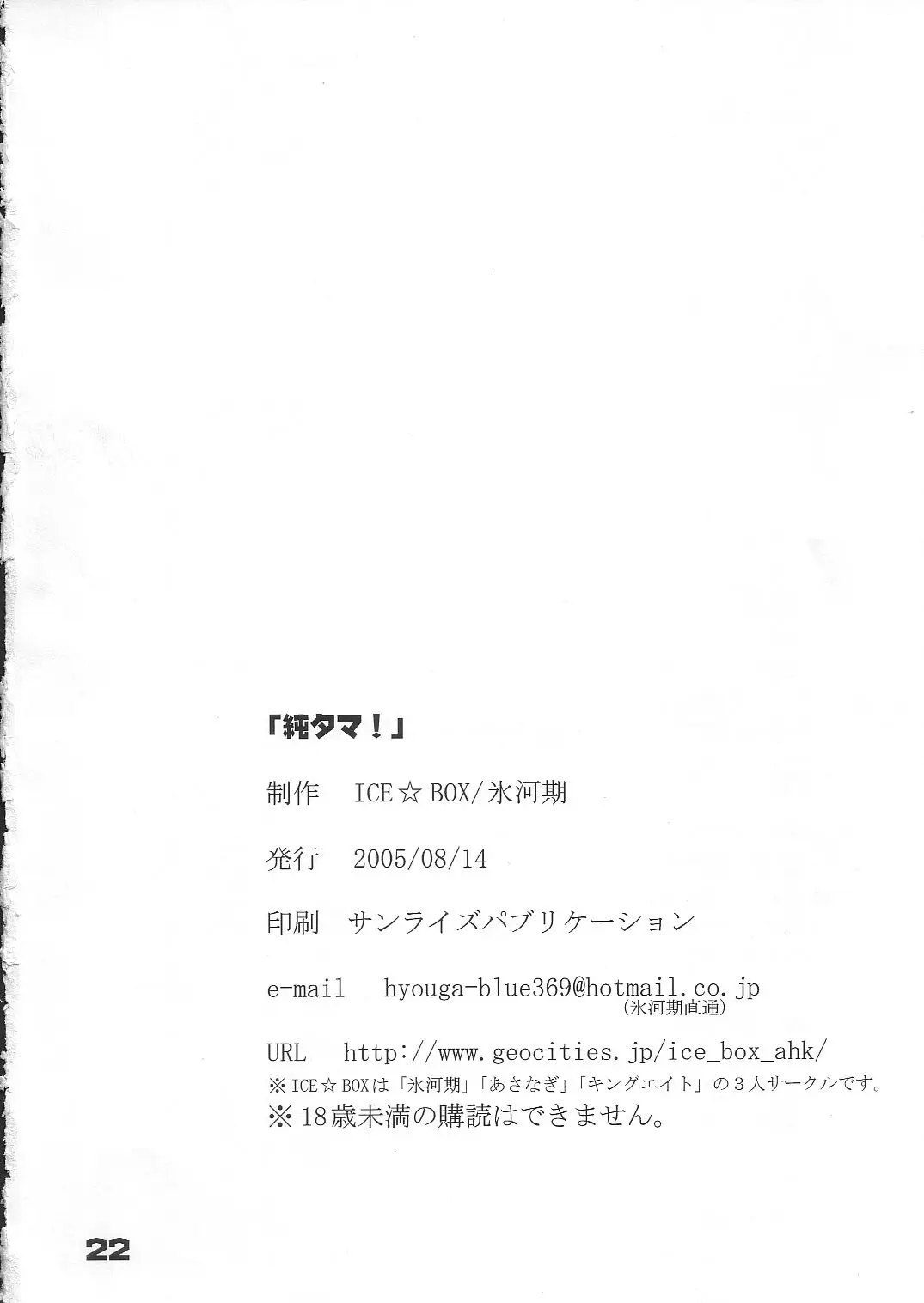 Page 21