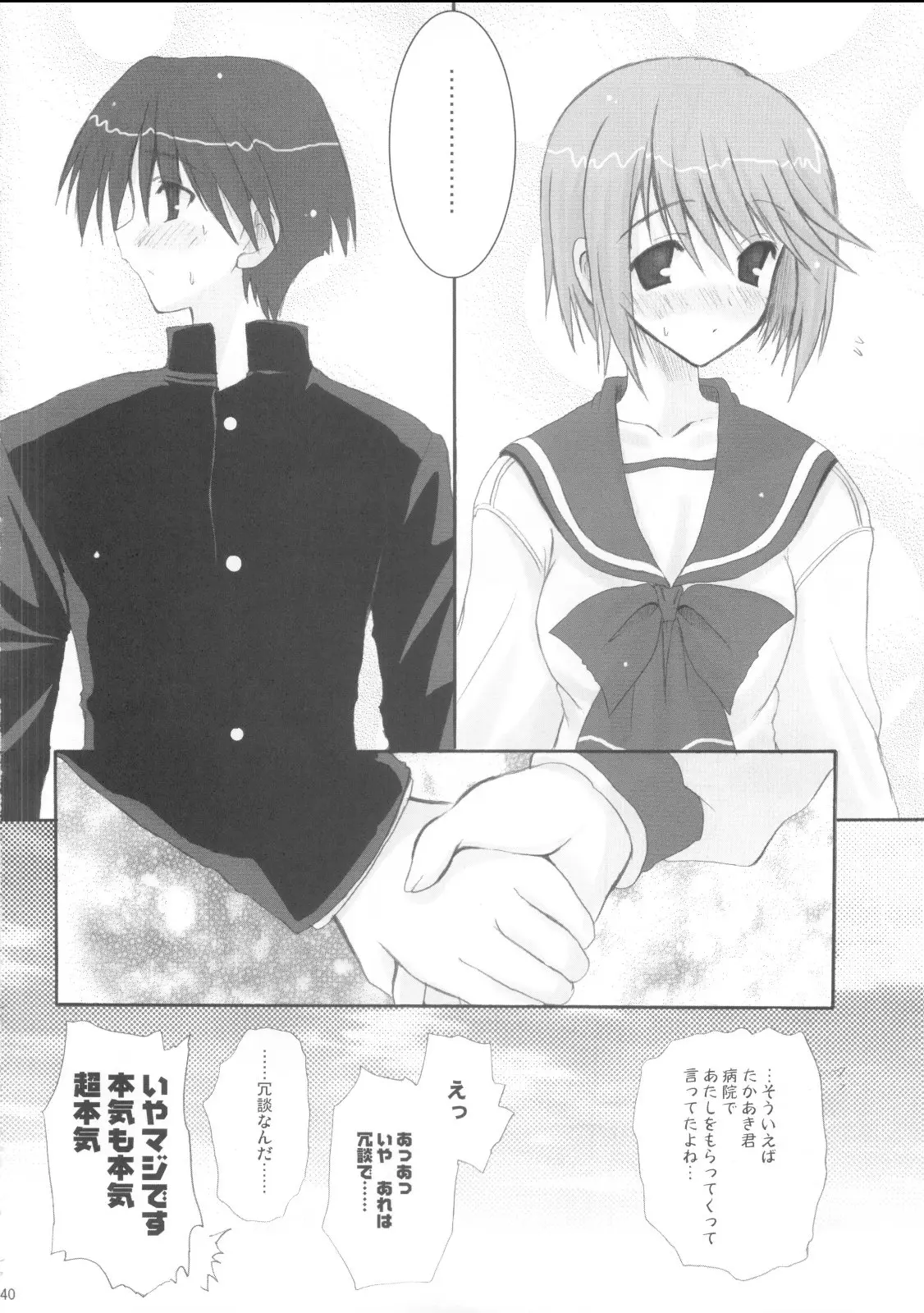 Page 39
