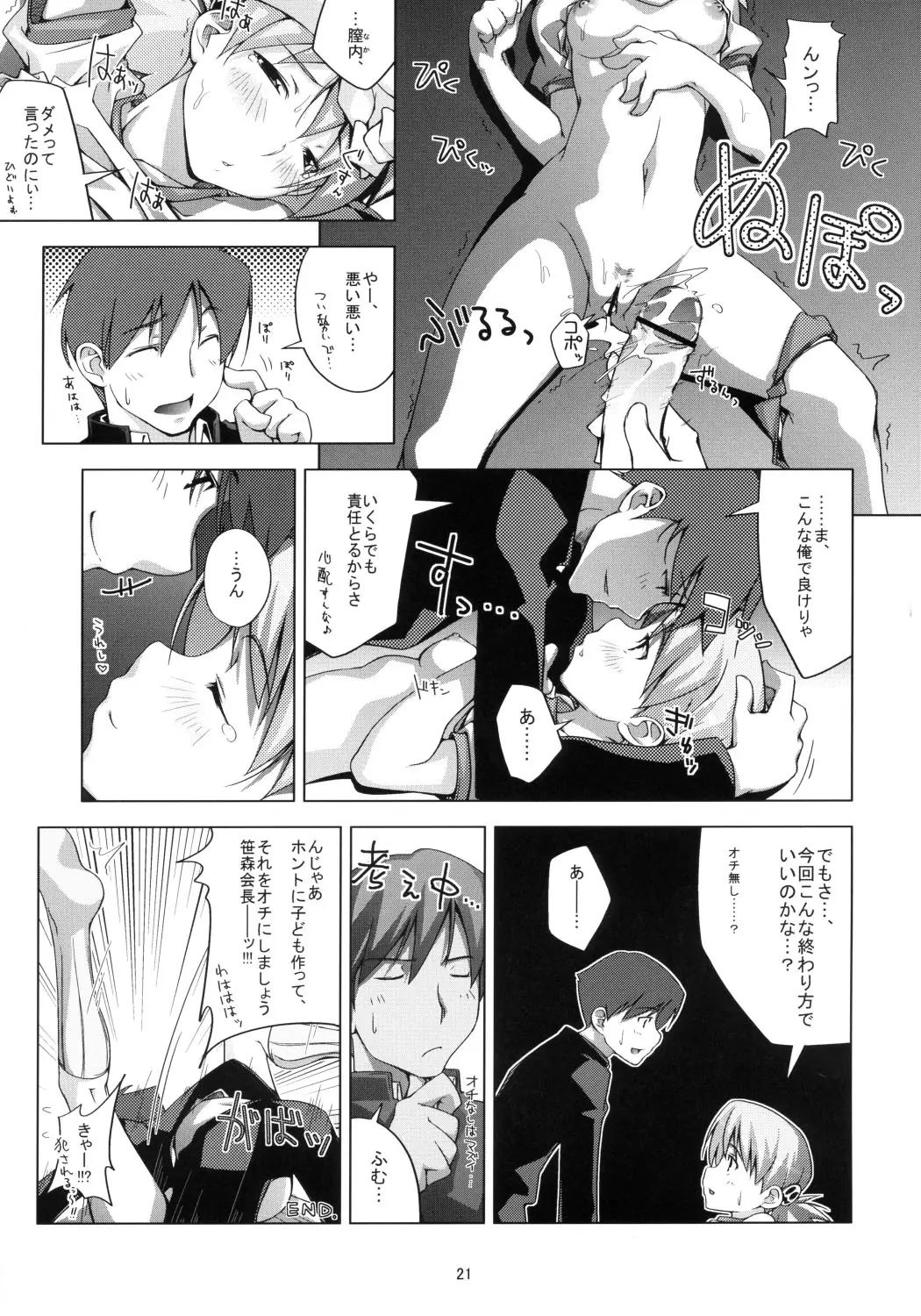 Page 20