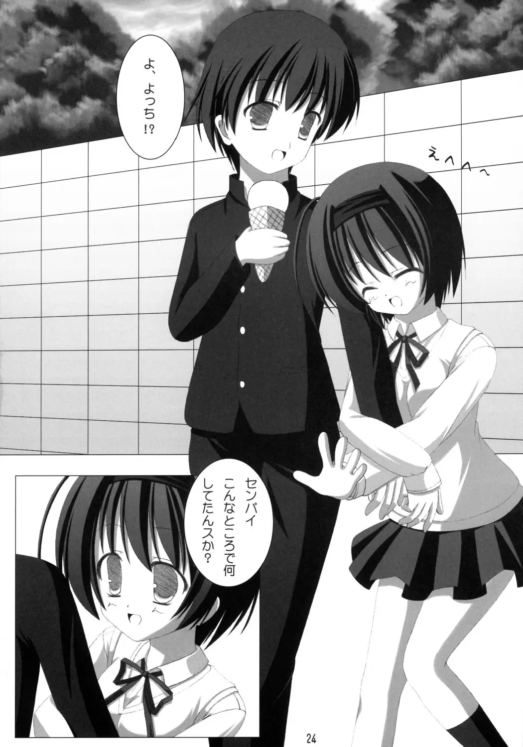 Page 23