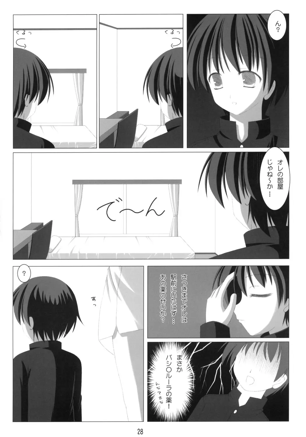 Page 27