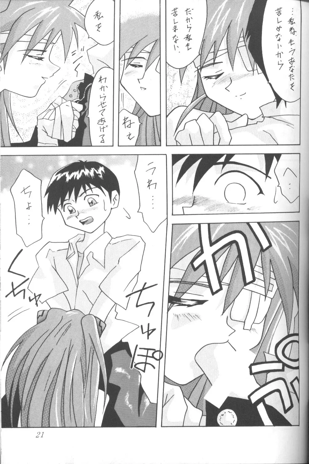 Page 20