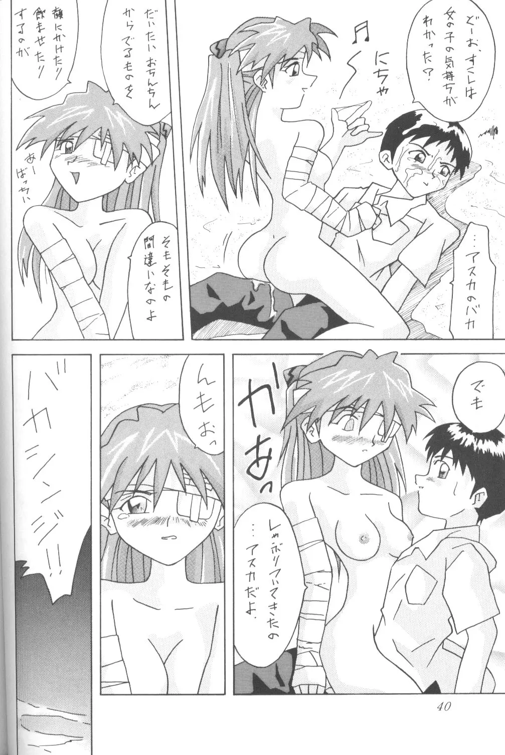 Page 39
